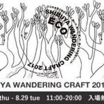 【8/25～8/28】70seeds STOREが渋谷ヒカリエ「エコアドベンチャー展」に出展